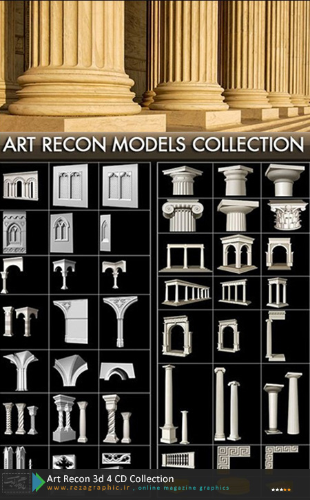 مدل 3بعدی انواع ستون،طاق و گچ بری - Art Recon3d 4 CD Collection | رضاگرافیک